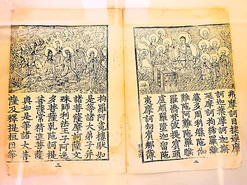 Shorter Sukhāvatīvyūha Sūtra